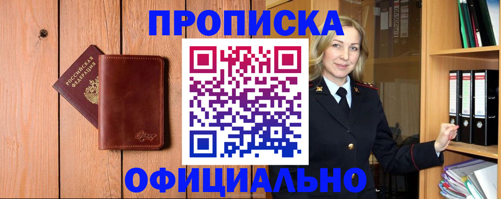 миграционный учет в Якутии
