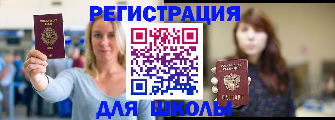 прописка для работы в Якутии