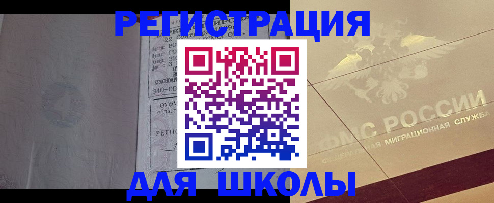прописка в квартире в Якутии