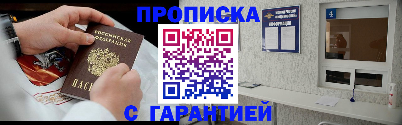 прописка иностранных граждан в Якутии